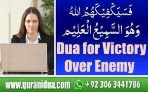 Dua for Victory Over Enemy