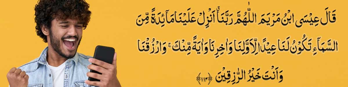 Dua for My Husband To be Successful In Islam