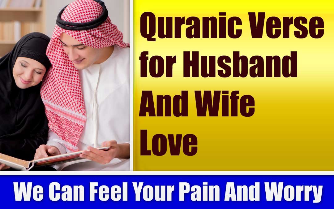 Quranic Verse for Husband And Wife Love