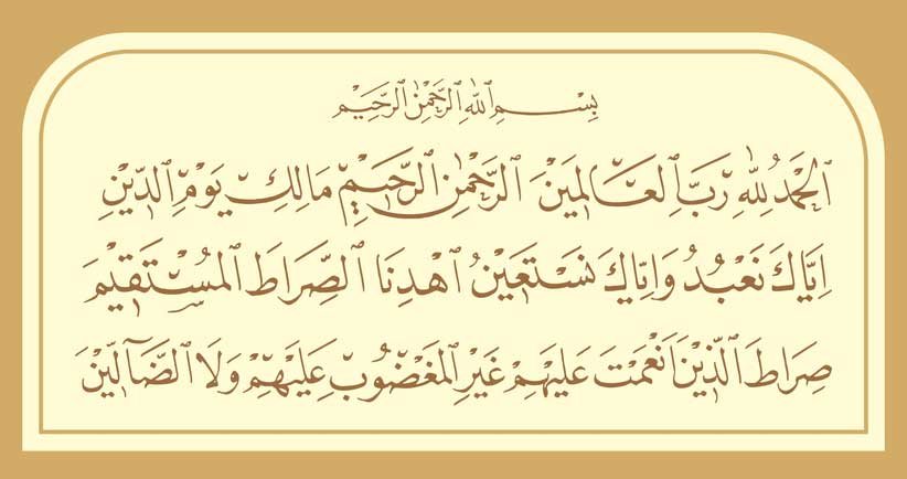 surah fatiha in arabic for husband love