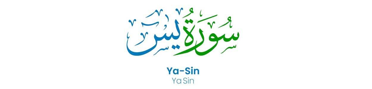 surah yasin