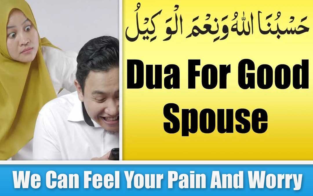 Dua For Good Spouse From Quran