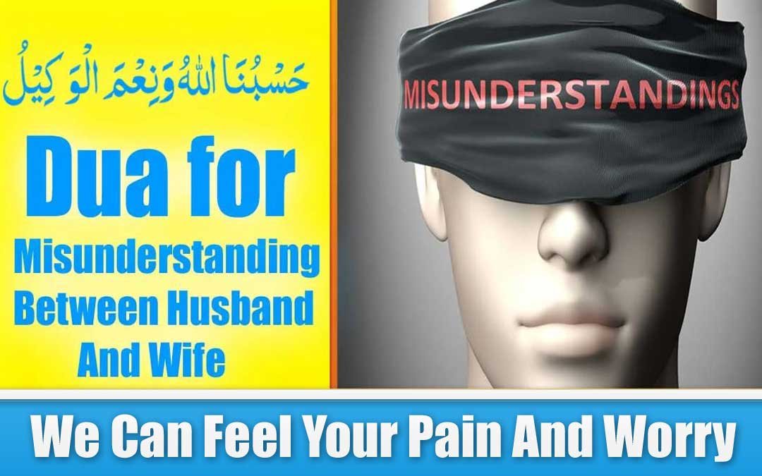 Dua To Remove Misunderstanding Between Husband And Wife