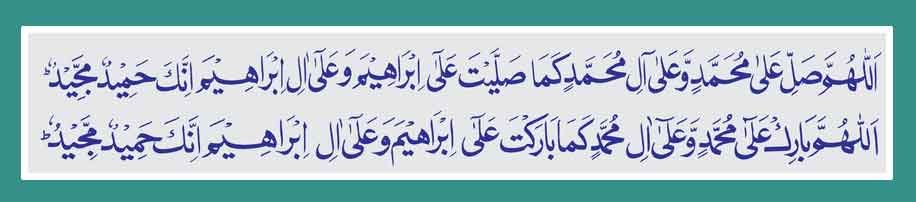  arabic durood ibrahimi for husband love