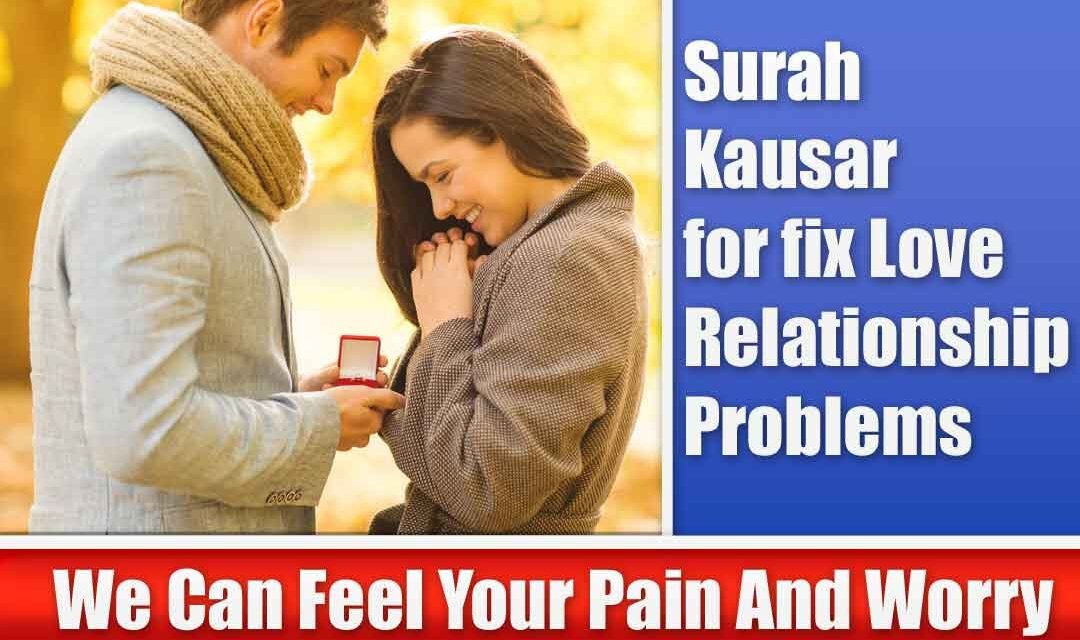 Surah Kausar for fix Love Relationship Problems