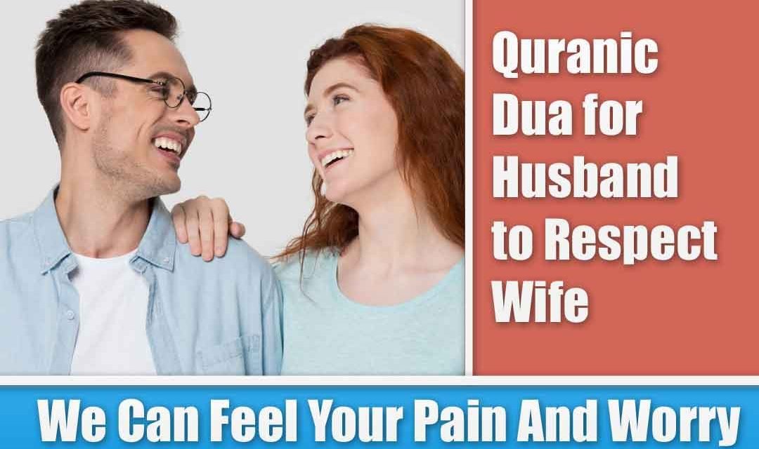 Quranic Dua for Husband to Respect Wife