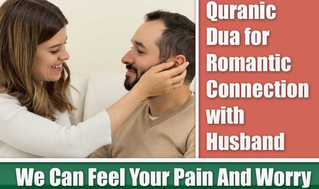 Quranic Dua for Romantic Connection with Husband