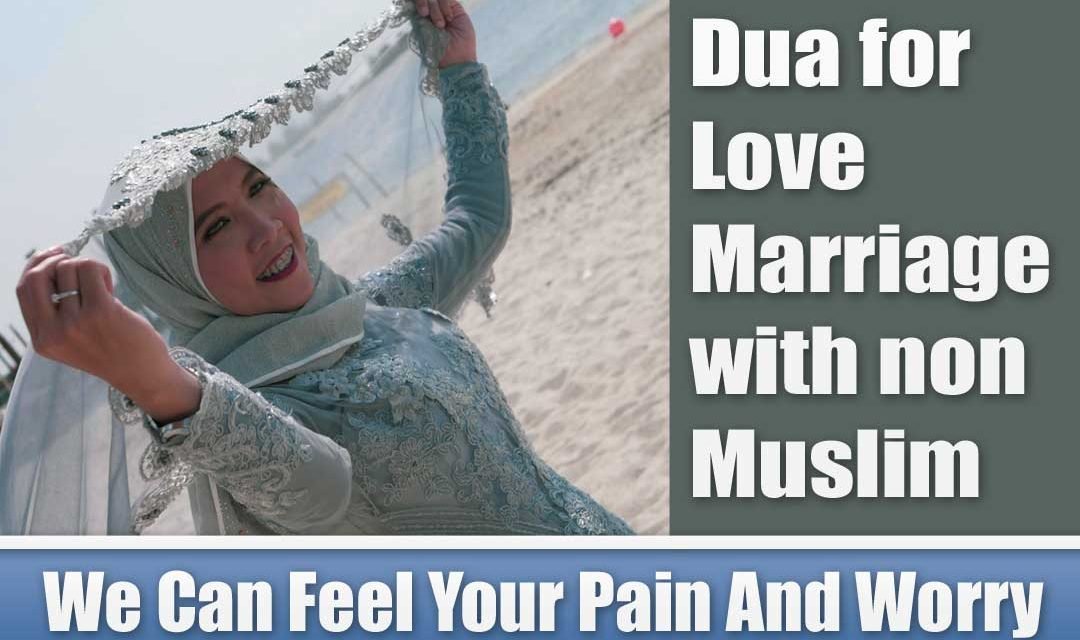 Powerful Dua for love Marriage with non-Muslim