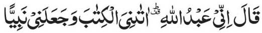 verse 30 of Surah Maryam