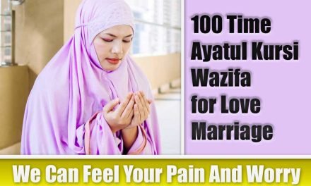 100 Time Ayatul Kursi Wazifa for Love Marriage