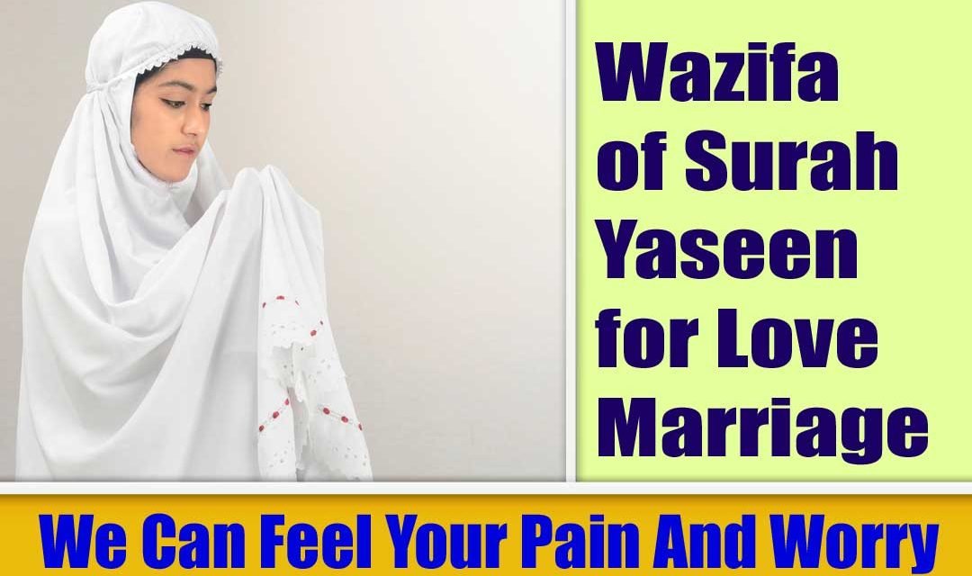 Perfect Wazifa of Surah Yaseen for Love Marriage