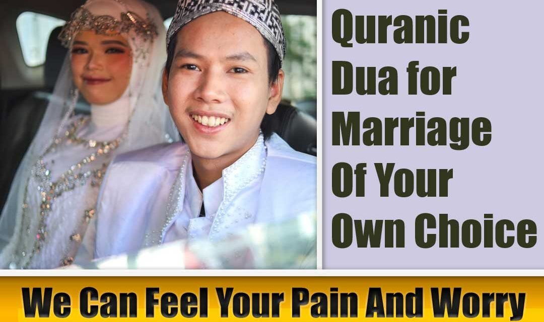 Quranic Dua for Marriage Of Your Own Choice