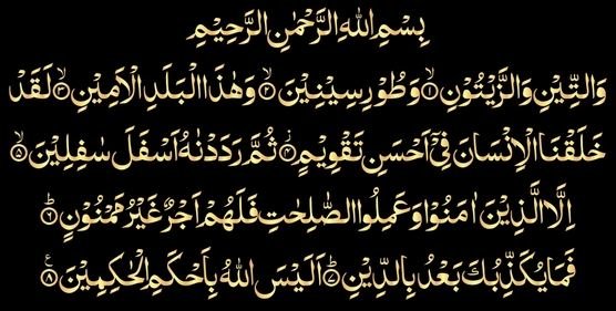 Surah Tin in arabic