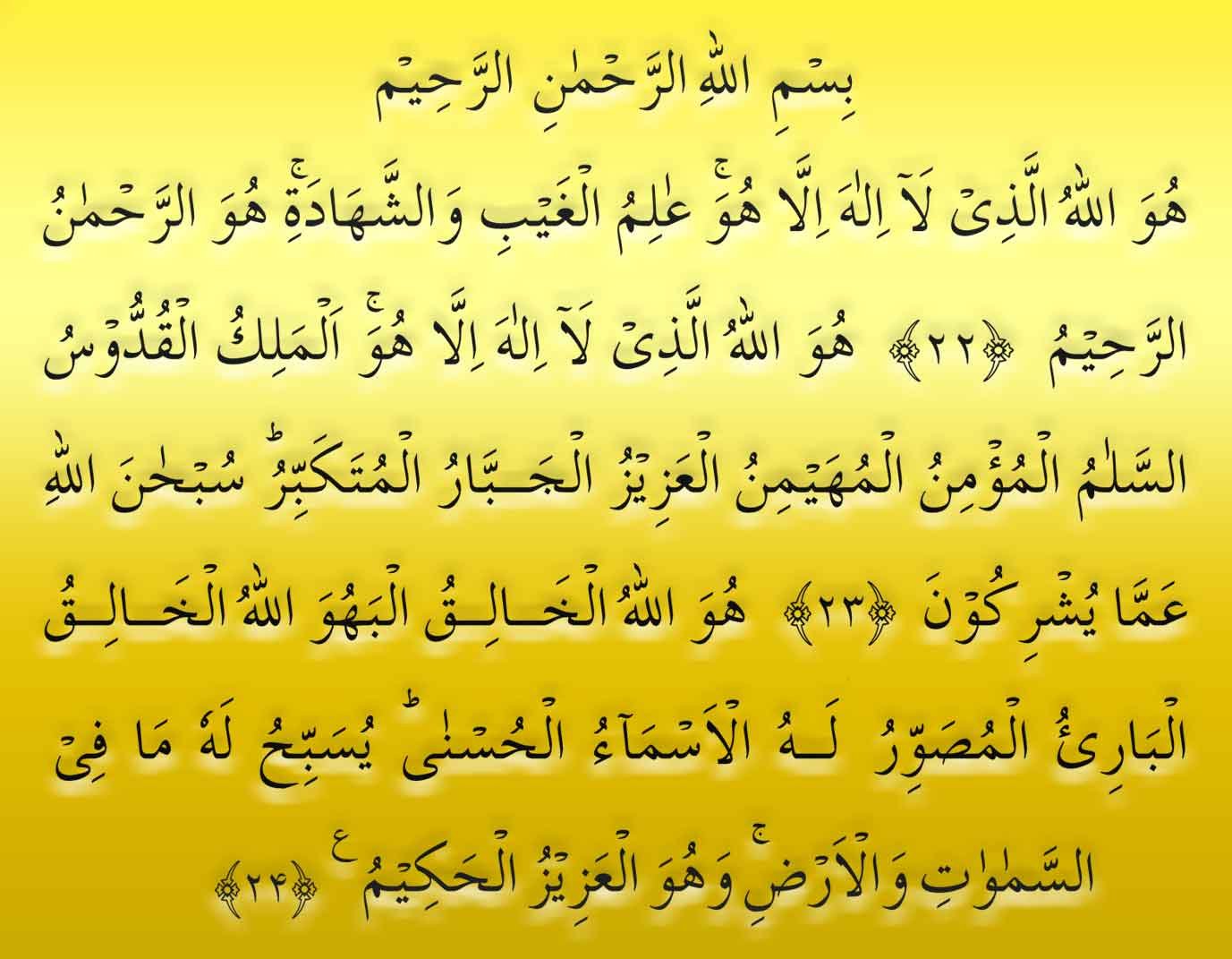 arabic Last 3 Verses of Surah Hashr 