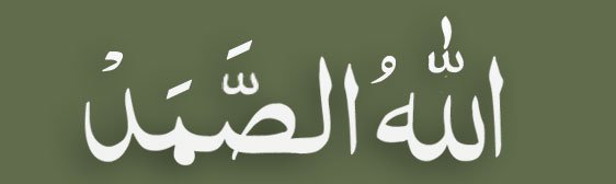 Allah Hu Samad In arabic